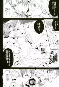 (Senka no Toki Zan) [plus810 (Yamada Non)] Okaeri Hasebe-kun (Touken Ranbu)