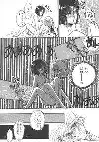 [Monogusa Wolf] Naisho no Telephone Date