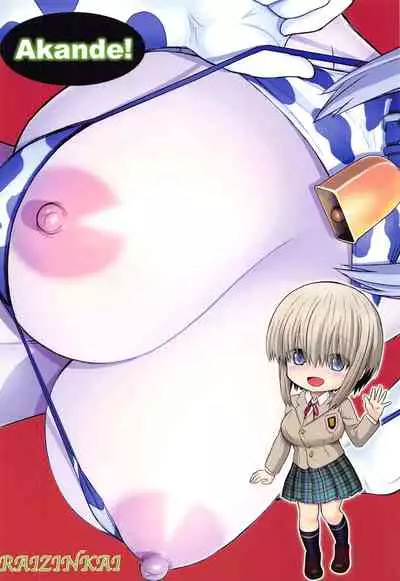 [Raijinkai (Haruki Genia)] Uzaki Yanagi-chan no Akande! (Uzaki-chan wa Asobitai!)