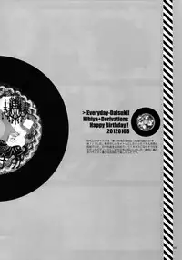 (C82) [QQaid (Nekoyama Kuro)] RECORD #02 (Durarara!!)