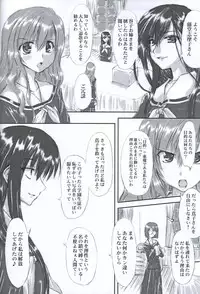 (SC26) [CHINPUDO (Marui)] Junpaku Seito Shimakosan (Maria-sama ga Miteru)