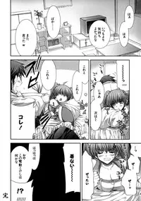 [Kabushikigaisha Toranoana (Various)] Shinzui Vol.6