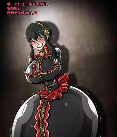 Yor story（有条色狼汉化）