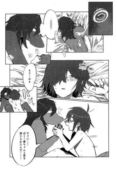 [Densen-No. 4 (Harimomi)] Oazuke Hot Chocolate (Deltarune) [Digital]