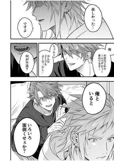 BOY x BOY IDOL COLLECTION! Vol.4