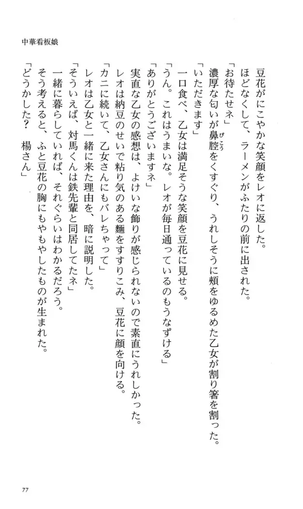 つよきす 番外編5 愛の嵐