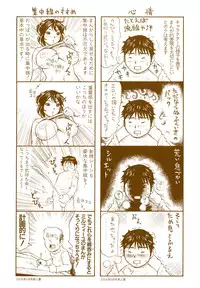 [Millefeuille] Umarete Hajimete