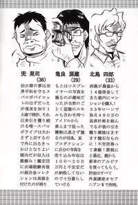 (C66) [St. Rio (Kity)] HiEnergy 06 (Neon Genesis Evangelion)