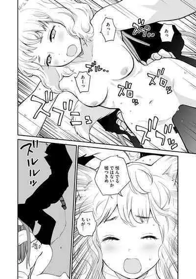 Kikai Intei＠MACHIDA 01 - the Salacious Ditictive ＠MACHIDA Disorder