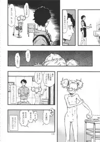 (C90) [Minori Kenkyuujo (Minori Kenshirou)] Minori Kenkyuujo Soushuuhen 2012~2015