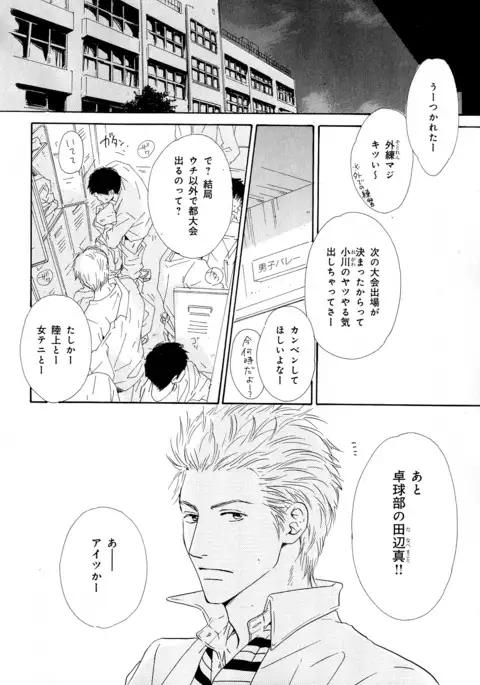 b-BOY Phoenix Vol.5 Bishonure Tokushuu