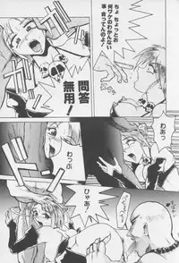 (CR18) [Tail of Nearly (Waka)] Yousha Nashi!! (Viper)