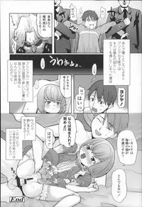 [Mizu] Kids Challenge