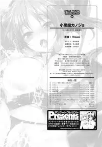 [Hisasi] Koakuma Kanojo | Cute Devil Girlfriend [English] [Team Vanilla + doujin-moe.us]