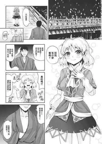 Kyoujou no Saimin Jouji | 橋上被催眠的故事