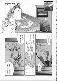 [Harazaki Takuma] Innocent Age 2