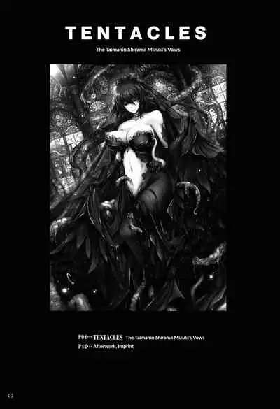 TENTACLES Taimanin Mizuki Shiranui no Seirei