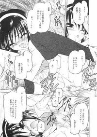 [Kageno Illyss] Hontouni Taisetsu na Mono - The really important one.