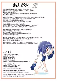 (C74) [Nihon Dandy (Matsuno Susumu)] Kyou No Taiiku Wa Zenra Suiei [English]