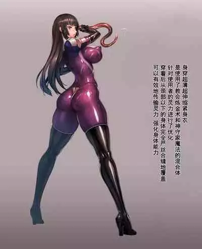 Kan Ochi Zetchou Kamori Sayaka | 完堕絶頂神守清華