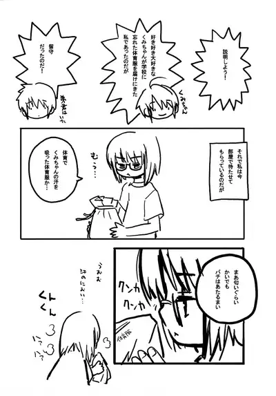 (Puniket 15) [cpi (ajoea)] Chiisai Ko no Ero Nanika Arimasu