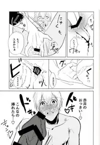 (CCFukuoka42) [Simekiri ga Yamada (Yama)] Takusan Nakayoshi Shimashou Ne (Detective Conan)