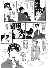 [Kouenji Marimo] Mune Ippai no Ai wo [Chinese]