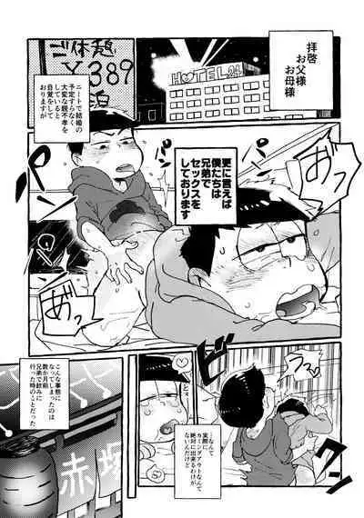 Zenbu, Osake no Sei ni Shite!