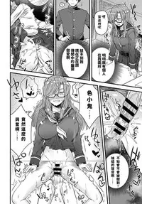 [Etori] Uwasa no Toshoshitsu (COMIC Anthurium 2019-03) [Chinese] [Digital]