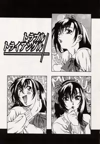 [MARUTA] Shoujo Koakuma Kei