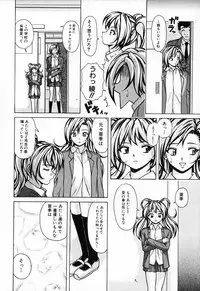 [Fuuga] Ane to Otouto to - Sister & Brother