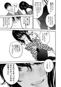 [Shikishiro Konomi] Netoraserare 3 [Digital]