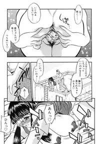 [Aura Seiji] Koi no Hattentojyoh