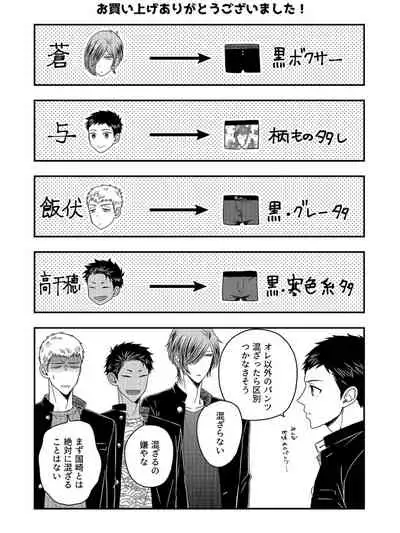 Osananajimi o Mesuiki Choukyou ~ Suki dakara Netori masu 5