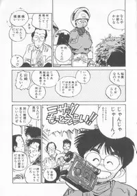 [MEE-kun] Hiromi-chan Funsen ki 3