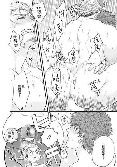 Kinou wa Otanoshimi Deshita ne | 昨天过得很愉快吧