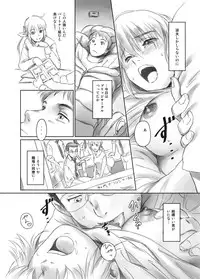 [MASHIRA-DOU (Mashiraga Aki)] FORK IN THE ROAD + Omake [Digital]