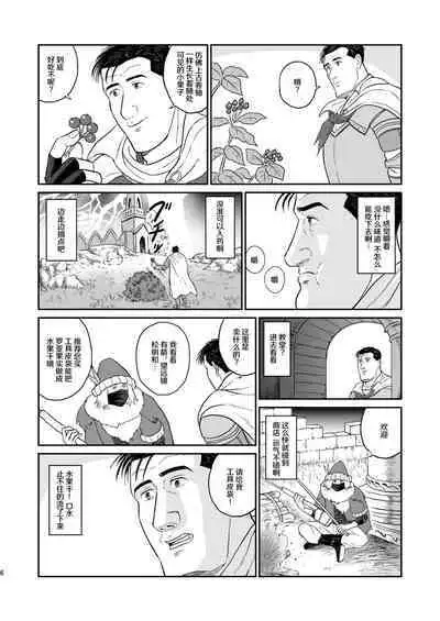 Kodoku no Elden Ring