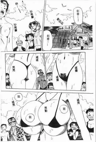 -Jigyaku Shoujo Vol.6