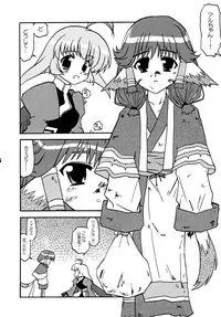 (C63) [Tougall Kai (Kairakuen Umeka)] Tsubasa Aru Mono (Utawarerumono)