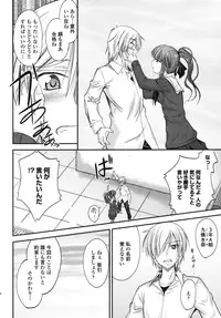 [Mutsuki] Yuuwaku Sweet Time