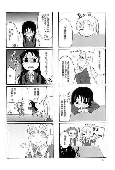 Youta Tanpenshuu "Yoru no Uta" #1