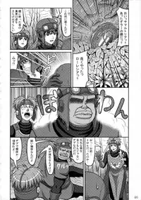 (SC42) [Nagaredamaya (Various)] DQN.GREEN (Dragon Quest of Nakedness. GREEN) (Dragon Quest)