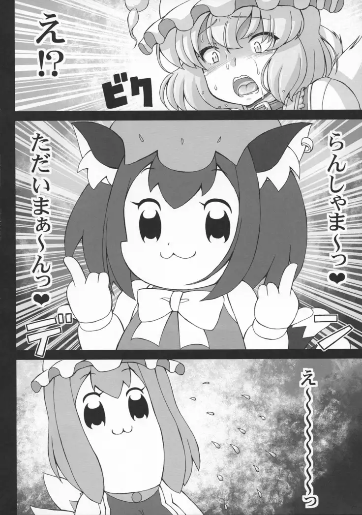 ] Kawaii Daidai no Tanominara nan demo Iu Koto Kii chau Ran Shama