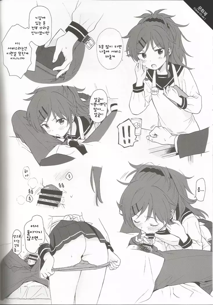 Chiba Selection Hozonban