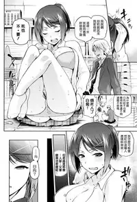 [kiasa] Hinata NTRism Ch. 1-5 [Chinese] [我尻故我在個人漢化]