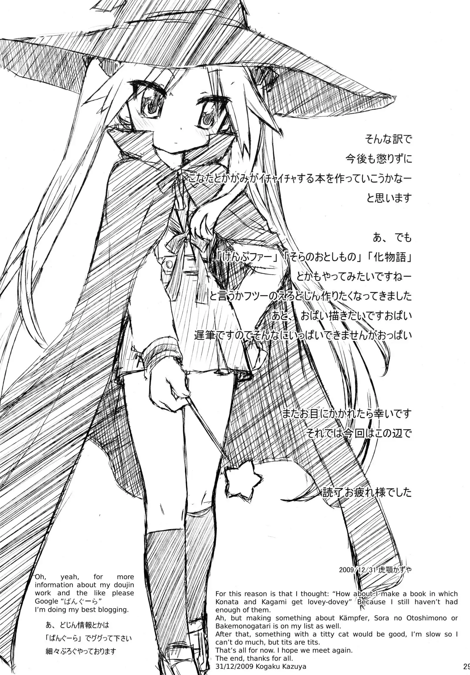 Ijiwaru Kagami. Ijirare Konata. | Meanie Kagami. Teased Konata.