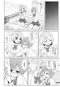 (C87) [Karoyaka Step (Fupe)] Tsuki ni Kazaseba (Love Live!)