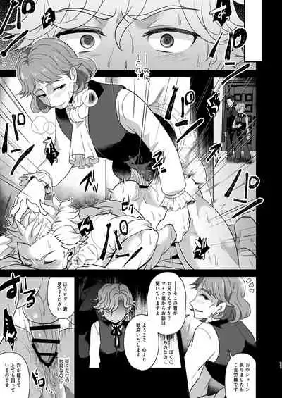 Konamaiki na Jinrou Kyoudai no Tadashii Kaikata