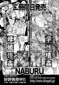 COMIC Shingeki 2018-03 [Digital]